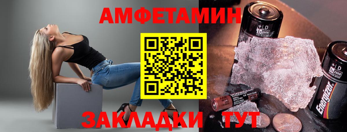 АМФ 98%  Вход с VPN  АМФЕТАМИН  Междуреченск 