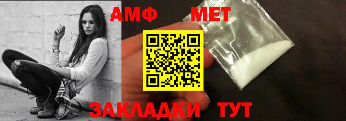 Amphetamine Premium Междуреченск