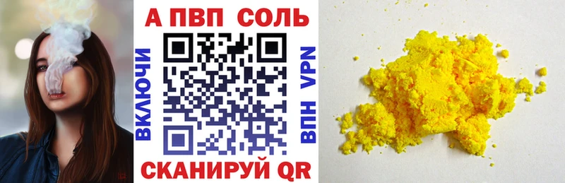A PVP кристаллы  Междуреченск 