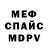 АМФЕТАМИН Розовый GroZMausTer