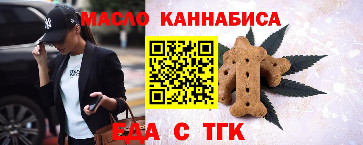 Междуреченск  Canna-Cookies конопля  Вход с VPN 