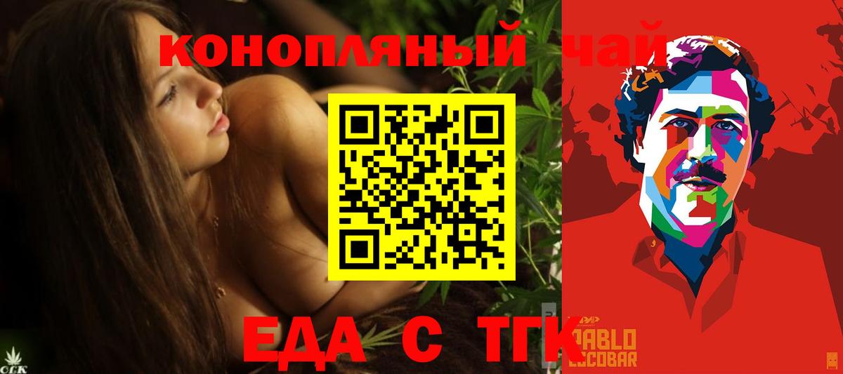 Cannafood марихуана Междуреченск