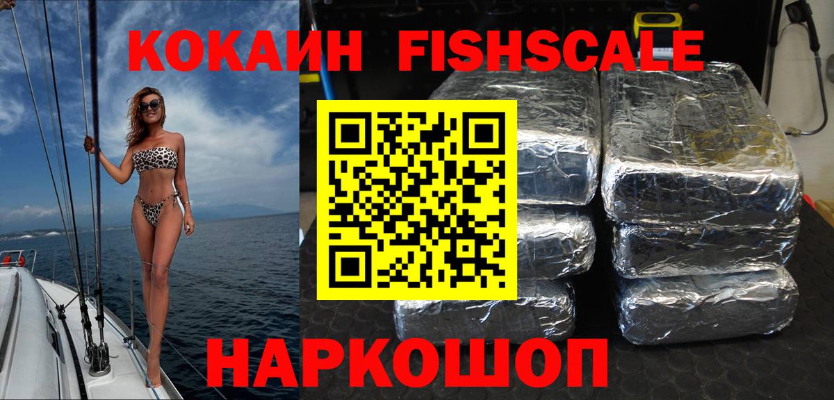 Междуреченск  КОКАИН Перу  Вход с VPN  COCAIN 98% 