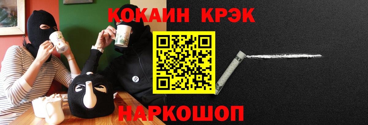 Cocaine FishScale Междуреченск