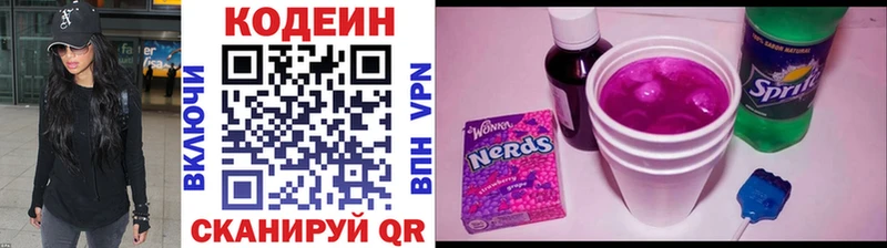 mega   Междуреченск  Кодеиновый сироп Lean Purple Drank  даркнет сайт 