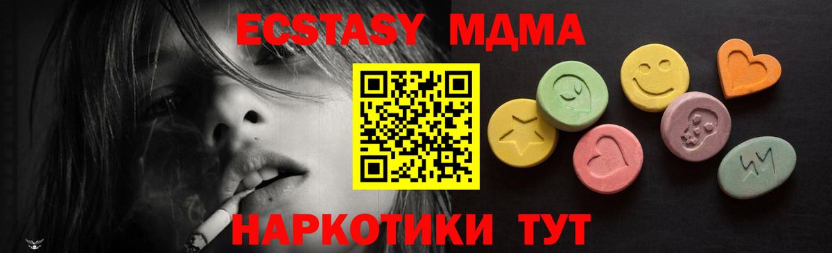 Экстази диски Междуреченск