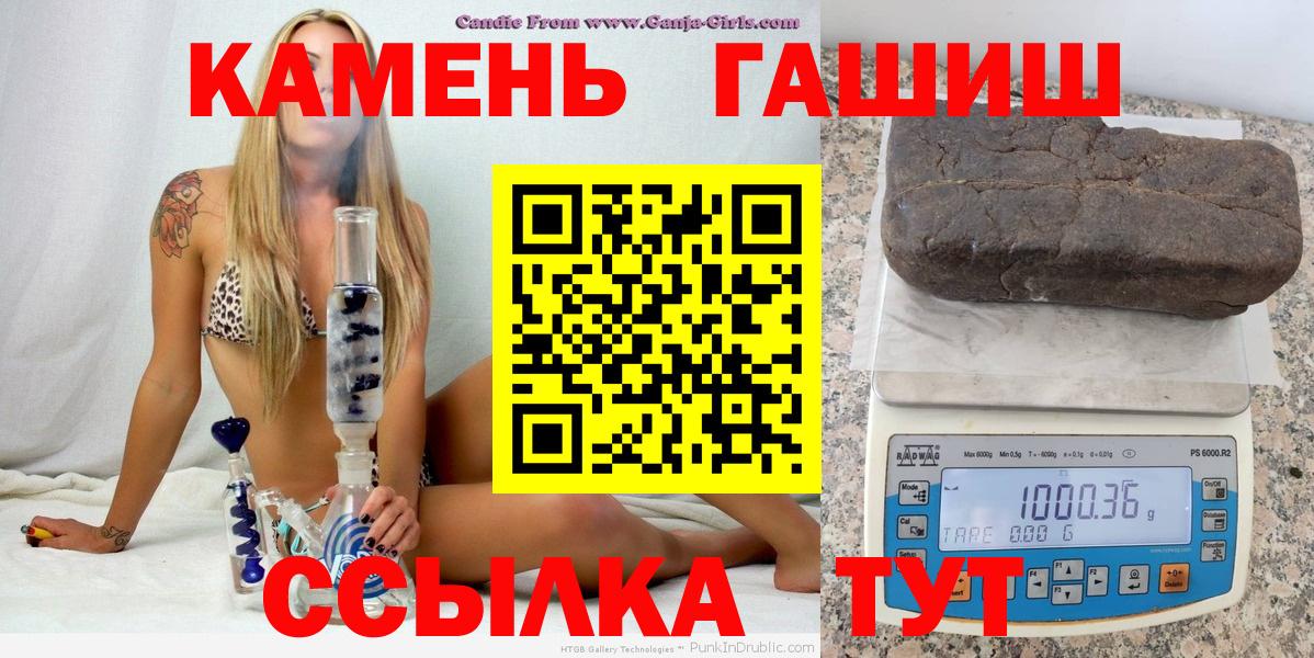 Гашиш гашик Междуреченск