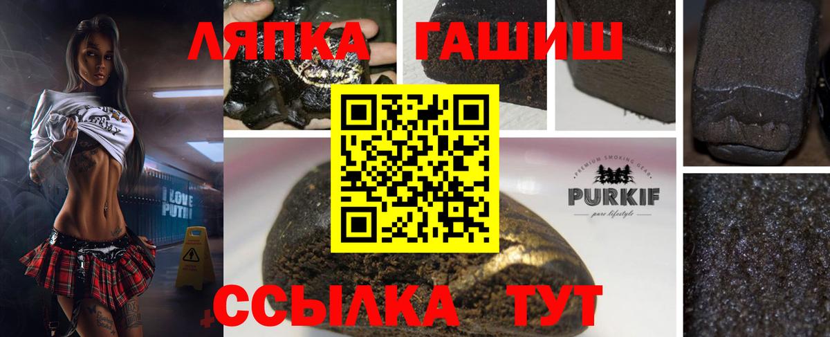 купить наркоту  ГАШ hashish  Вход с VPN  Междуреченск 