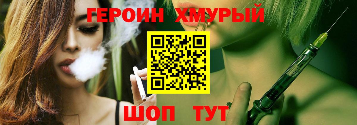 Героин афганец Междуреченск