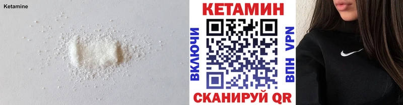 КЕТАМИН ketamine  Междуреченск 