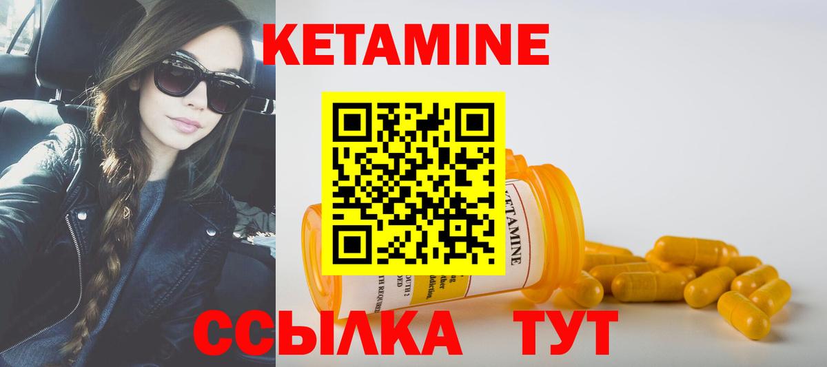 КЕТАМИН VHQ Междуреченск