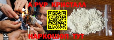 ALPHA-PVP Волжск
