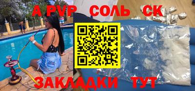 спиды Волгодонск