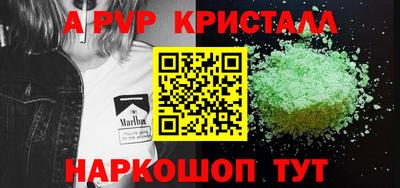 ALPHA-PVP Волжск