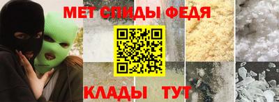 спиды Волгодонск