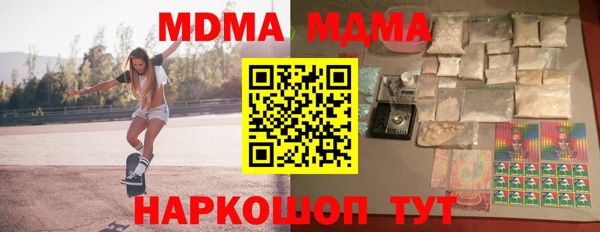 Междуреченск  MDMA молли  МДМА Molly  Вход с VPN 
