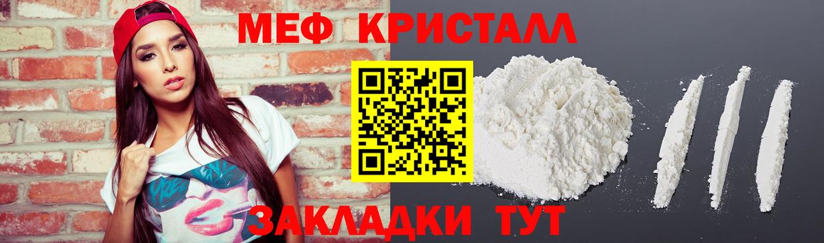 Меф  Междуреченск