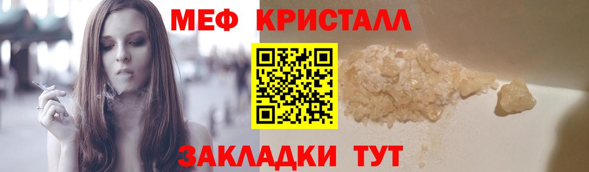 МЕФ VHQ  МЯУ-МЯУ  Междуреченск  Мефедрон мука  Вход с VPN 