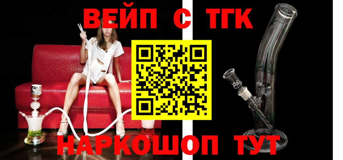 как найти   ТГК THC oil  Междуреченск  Вход с VPN  ТГК жижа 