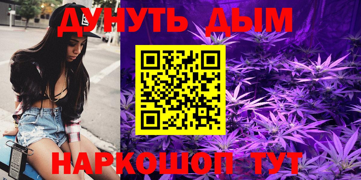 МАРИХУАНА тримм  Конопля тримм  Вход с VPN  Междуреченск  Бошки Шишки гибрид 